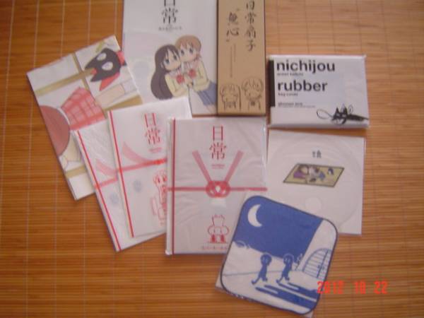 ★「日常」　雑誌の付録7種8点+おまけ　未使用品★_1