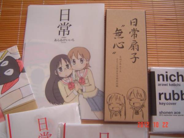 ★「日常」　雑誌の付録7種8点+おまけ　未使用品★_2