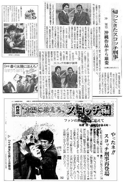 太陽にほえろ 大全集ex Complex 沖雅也 スコッチ刑事 その他の作品 売買されたオークション情報 Yahooの商品情報をアーカイブ公開 オークファン Aucfan Com