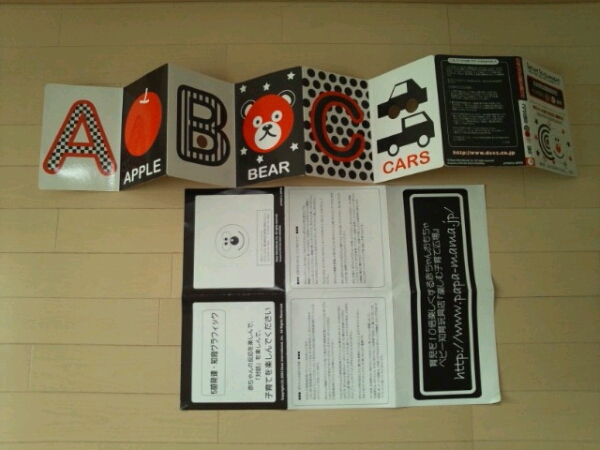 赤ちゃんの知育絵本 パパ大豆の白黒赤絵本セット 知育絵本 学習絵本 売買されたオークション情報 Yahooの商品情報をアーカイブ公開 オークファン Aucfan Com