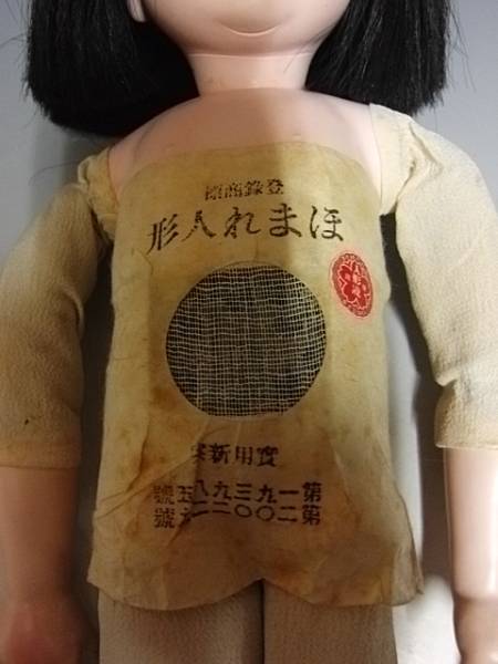 幻の自由人形 ほまれ人形 /市松人形 サクラビスク 特攻隊(市松人形