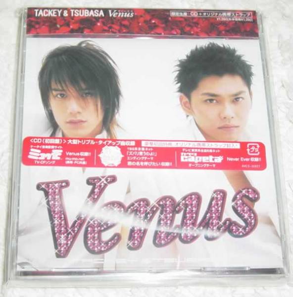タッキー&翼 / Venus 初回限定 携帯ストラップ付 未開封(タッキー＆翼