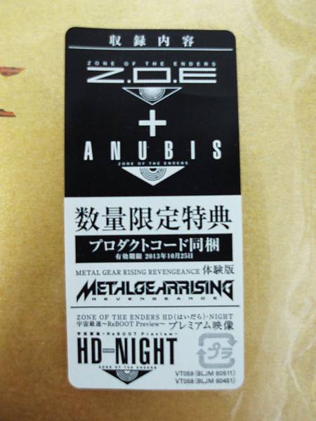 新品同様　ZONE OF THE ENDERS HD EDITION PREMIUM PACKAGE初回_2