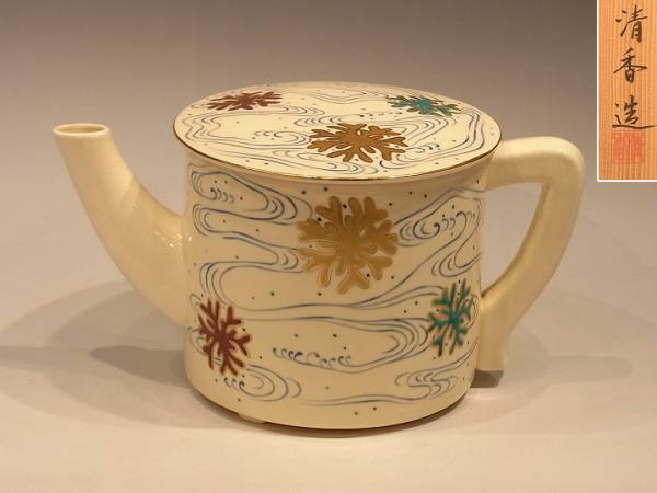 宮本清香造【海松藻 水次】 水差し 京焼色絵 茶道具◇共箱☆美品