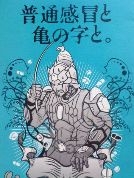 キンタロス 風邪ウラタロス 臼 仮面ライダー電王の同人誌漫画 その他の作品 売買されたオークション情報 Yahooの商品情報をアーカイブ公開 オークファン Aucfan Com