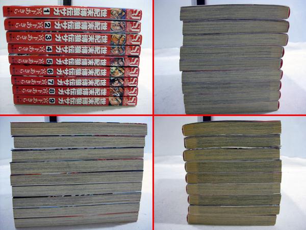 世紀末博狼伝サガ 全9巻 スーパージャンプ 宮下あきら 本 青年 売買されたオークション情報 Yahooの商品情報をアーカイブ公開 オークファン Aucfan Com