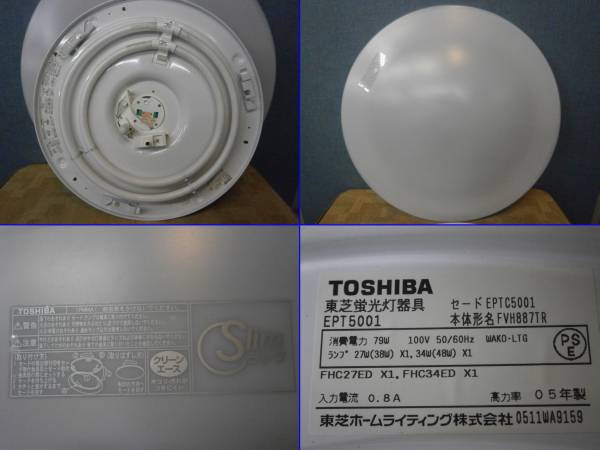TOSHIBA 蛍光灯器具 EPT5001 05年製 リモコン付き(8畳用～)｜売買され