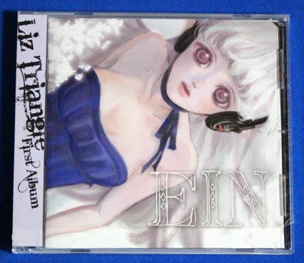 オリジナル 音楽CD／EIN／Liz Triangle(CD)｜売買されたオークション 