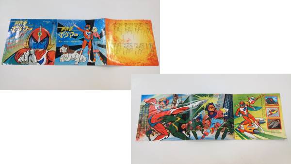 I15 Ep 破裏拳ポリマー 戦え ポリマー 転身ポリマー Scs 240 アニメソング 売買されたオークション情報 Yahooの商品情報をアーカイブ公開 オークファン Aucfan Com