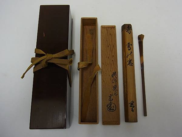 玄々斎 作 茶杓 銘 「雪の窓」 共筒箱(木工、竹工芸)｜売買された 