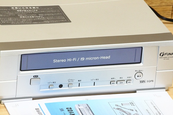 超小型 Funai Hi Fi 再生専用vhsビデオデッキ Vp H302 Vhsビデオデッキ 売買されたオークション情報 Yahooの商品情報をアーカイブ公開 オークファン Aucfan Com