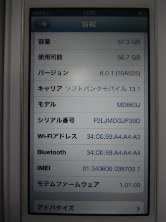 ★☆新品未使用◆ソフトバンク　iPhone5 64GB ホワイト◆_2