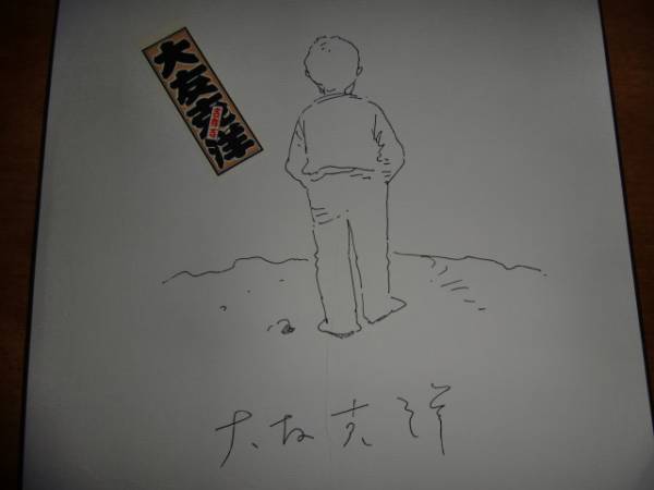 AKIRA 大友克洋 直筆イラストサイン色紙(サイン、直筆画)｜売買された