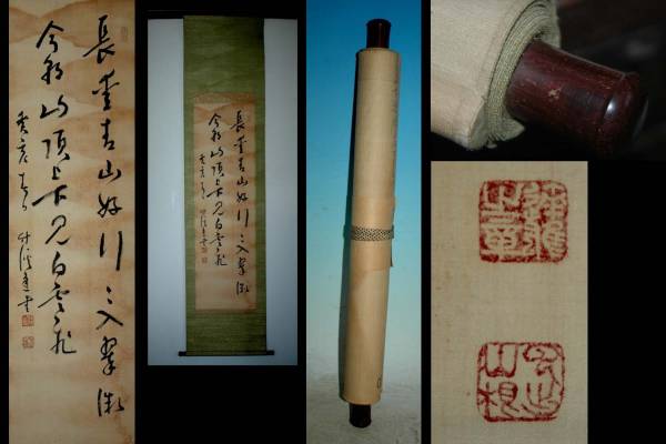 梅 山本達雄 二行書 掛け軸 掛軸 豊後 政治家 臼杵 掛軸 売買されたオークション情報 Yahooの商品情報をアーカイブ公開 オークファン Aucfan Com