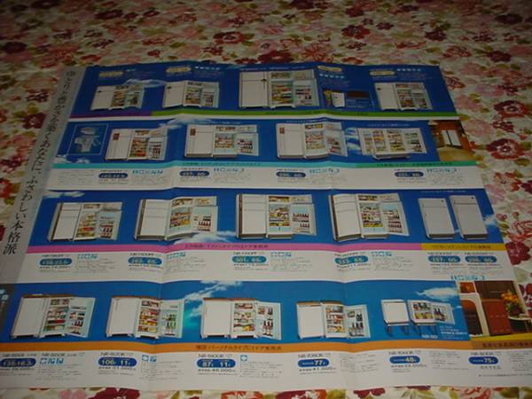 昭和46年 ナショナル 冷蔵庫 花束のカタログ 冷蔵庫 売買されたオークション情報 Yahooの商品情報をアーカイブ公開 オークファン Aucfan Com