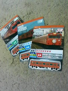 カード 連結 電車 ｇｏ 第１弾 １０３系大阪環状線 トレーディングカードゲーム 売買されたオークション情報 Yahooの商品情報をアーカイブ公開 オークファン Aucfan Com