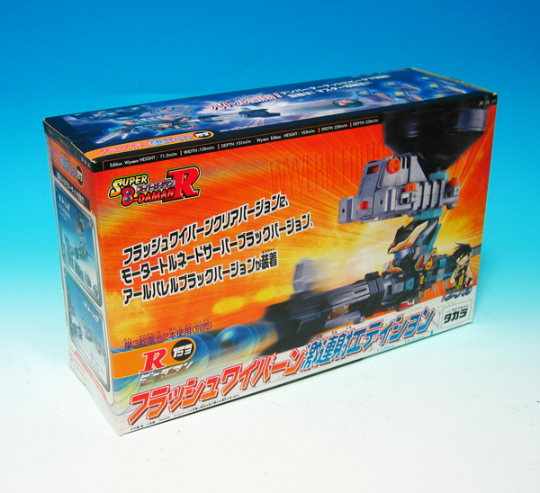 ○ ビーダマン R フラッシュワイバーン 激連射エディション (おもちゃ