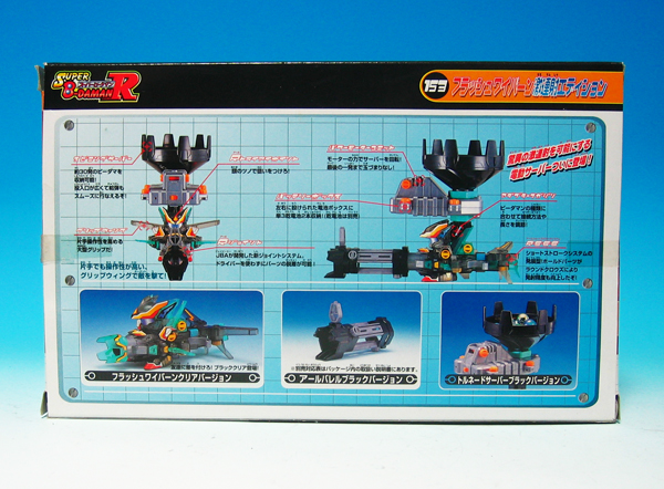 ○ ビーダマン R フラッシュワイバーン 激連射エディション (おもちゃ 