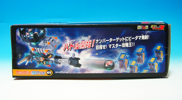 ○ ビーダマン R フラッシュワイバーン 激連射エディション (おもちゃ