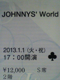 ★新春 ジャニーズ・ワールド☆1/1 帝国劇場☆2階前列 1-3枚★_1