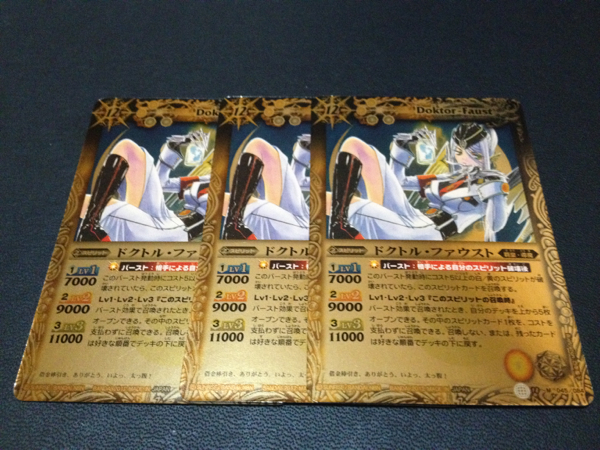 バトルスピリッツ 第18弾 ドクトル ファウスト ３枚 覇王大決戦 売買されたオークション情報 Yahooの商品情報をアーカイブ公開 オークファン Aucfan Com