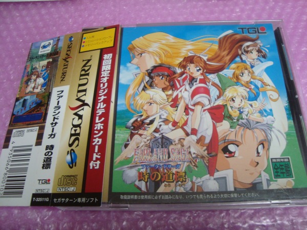 堀り出し テレカ付き初回限定ファーランドサーガ時の道標 アドベンチャー 売買されたオークション情報 Yahooの商品情報をアーカイブ公開 オークファン Aucfan Com