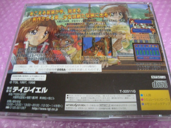 堀り出し テレカ付き初回限定ファーランドサーガ時の道標 アドベンチャー 売買されたオークション情報 Yahooの商品情報をアーカイブ公開 オークファン Aucfan Com