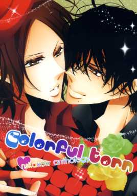 関ジャニ 同人誌 亮倉 錦戸 大倉 Colorful Torn アンソロジー ボーイズラブ 売買されたオークション情報 Yahooの商品情報をアーカイブ公開 オークファン Aucfan Com