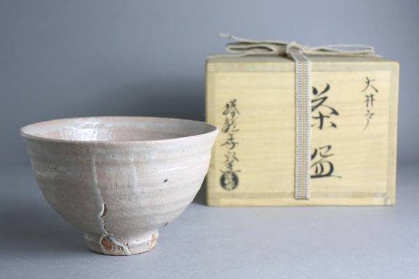 0806 勝竜寺窯 乾信行 大井戸茶碗(共箱) 茶道具 師：久田宗匠