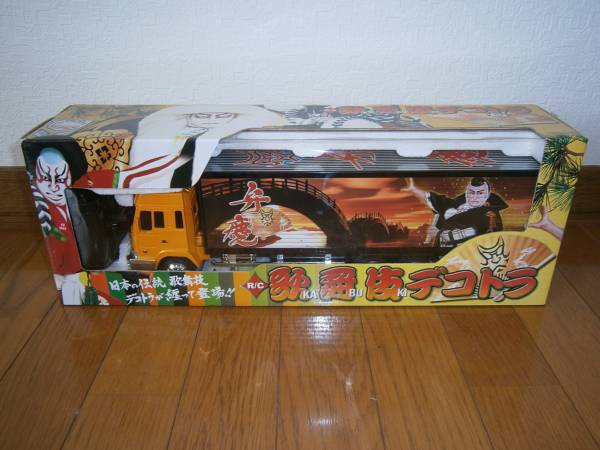 動作確認済み歌舞伎デコトララジコンデコトラ