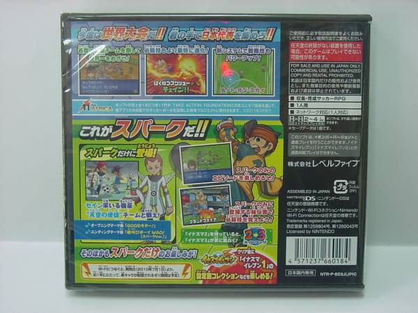 DS　イナズマイレブン3　世界への挑戦 !! スパーク　未開封新品_2