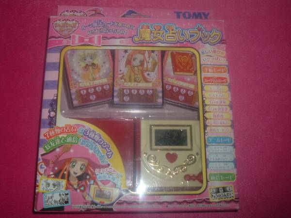 ☆シュガシュガルーン魔女占いブックゲーム機☆魔法カード付き(電子