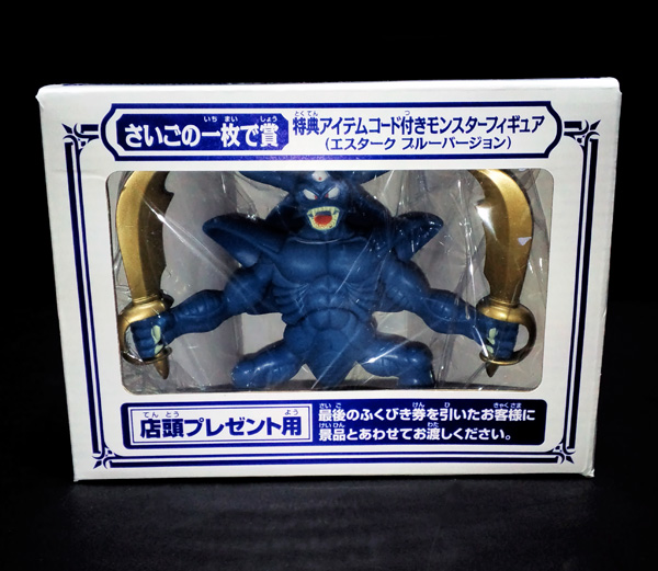 ドラゴンクエスト さいごの一枚で賞 エスターク フィギュア 青