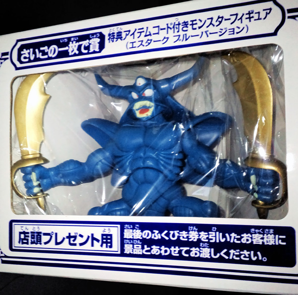 ドラゴンクエスト さいごの一枚で賞 エスターク フィギュア 青