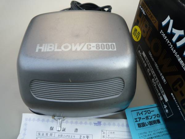 エアポンプ キョーリン C 8000 ハイブロー 宅配便配送 ハイブロー