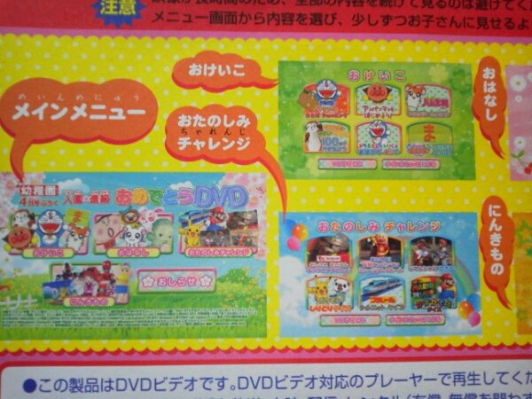 アンパンマン しまじろう他しつけ知育dvdまとめてセット幼稚園 キッズ ファミリー 売買されたオークション情報 Yahooの商品情報をアーカイブ公開 オークファン Aucfan Com