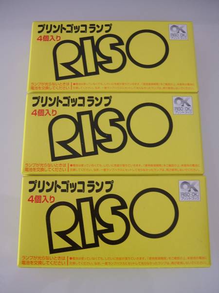 ★プリントゴッコ ランプ★4ヶ入 x 3箱セット★計12ヶです★ ③_1