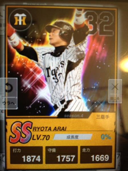 プロ野球pride プライドｓs 新井 良太 巨人 阪神 トレーディングカードゲーム 売買されたオークション情報 Yahooの商品情報をアーカイブ公開 オークファン Aucfan Com