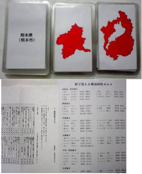 七田しちだ 形 覚える都道府県cd フラッシュカード 文字 ことば 売買されたオークション情報 Yahooの商品情報をアーカイブ公開 オークファン Aucfan Com