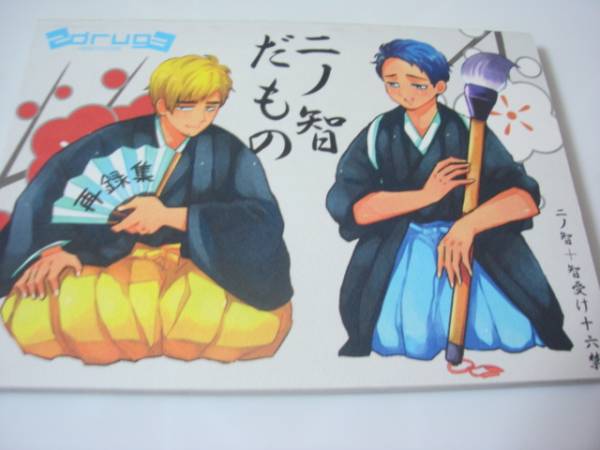 22年レディースファッション福袋 嵐 大黒堂 リサイクル3 04 05 再録集 アイニノ 相葉 二宮 同人誌 ボーイズラブ Www Comisariatolosandes Com