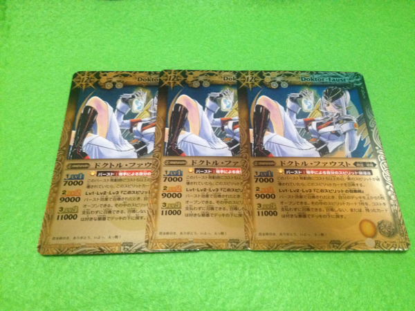 バトルスピリッツ Bs18 ドクトル ファウスト ３枚 覇王大決戦 売買されたオークション情報 Yahooの商品情報をアーカイブ公開 オークファン Aucfan Com
