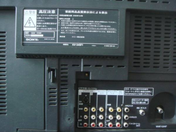 SONY】ブラウン管テレビ 34インチ KV-34SF1(ブラウン管)｜売買された