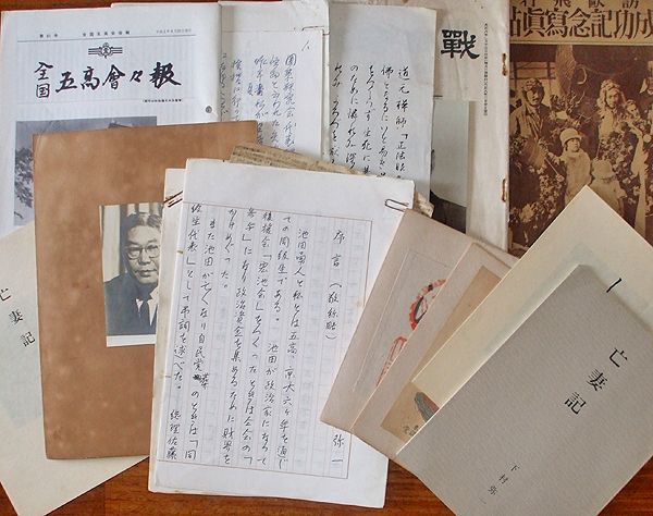 坂本龍一の祖父の書類 手書原稿 池田勇人弔辞 五高関連など 印刷物 売買されたオークション情報 Yahooの商品情報をアーカイブ公開 オークファン Aucfan Com
