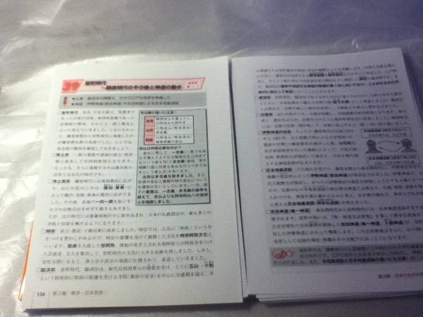 センター試験のツボ　倫理　裁断済み　_2