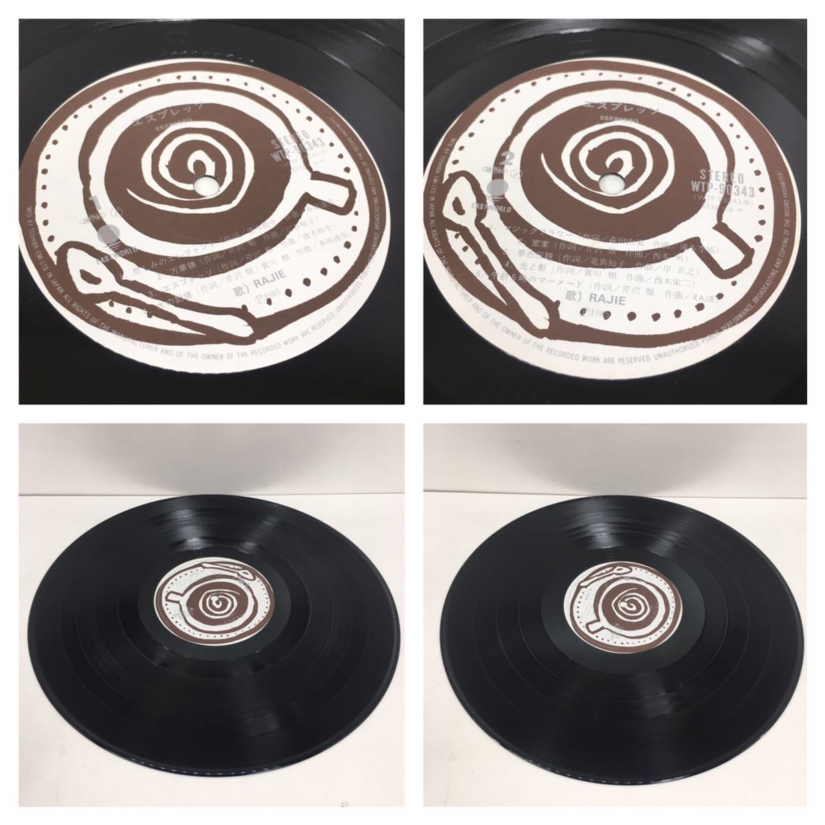 LP ラジ RAJIE Espresso 帯付き アルバム レコード東芝EMI PARTNERS