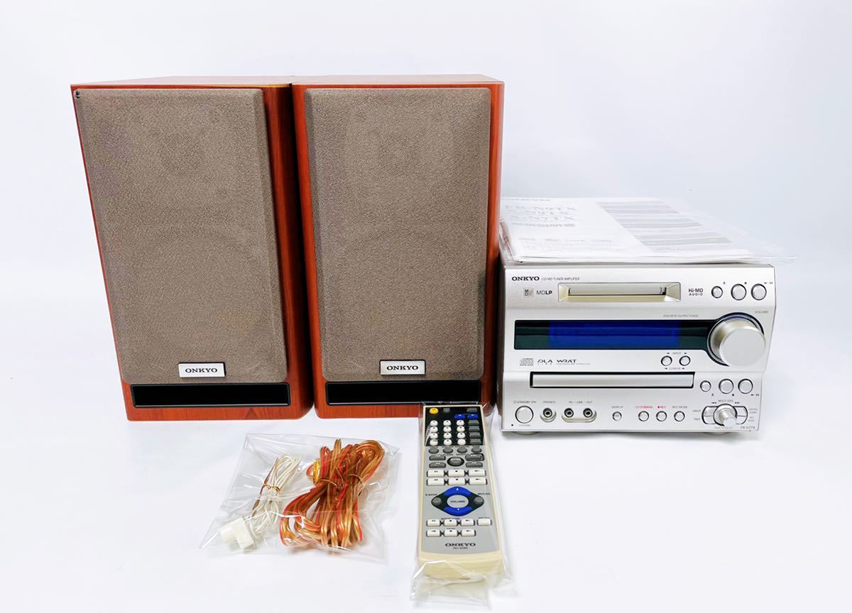 □動作品□ ONKYO オンキョー CD/Hi-MD チューナーアンプシステム