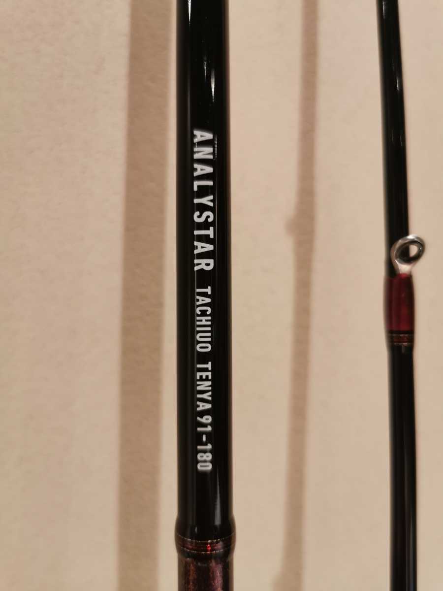 アナリスター アナリスタータチウオ | フィッシングマックス –