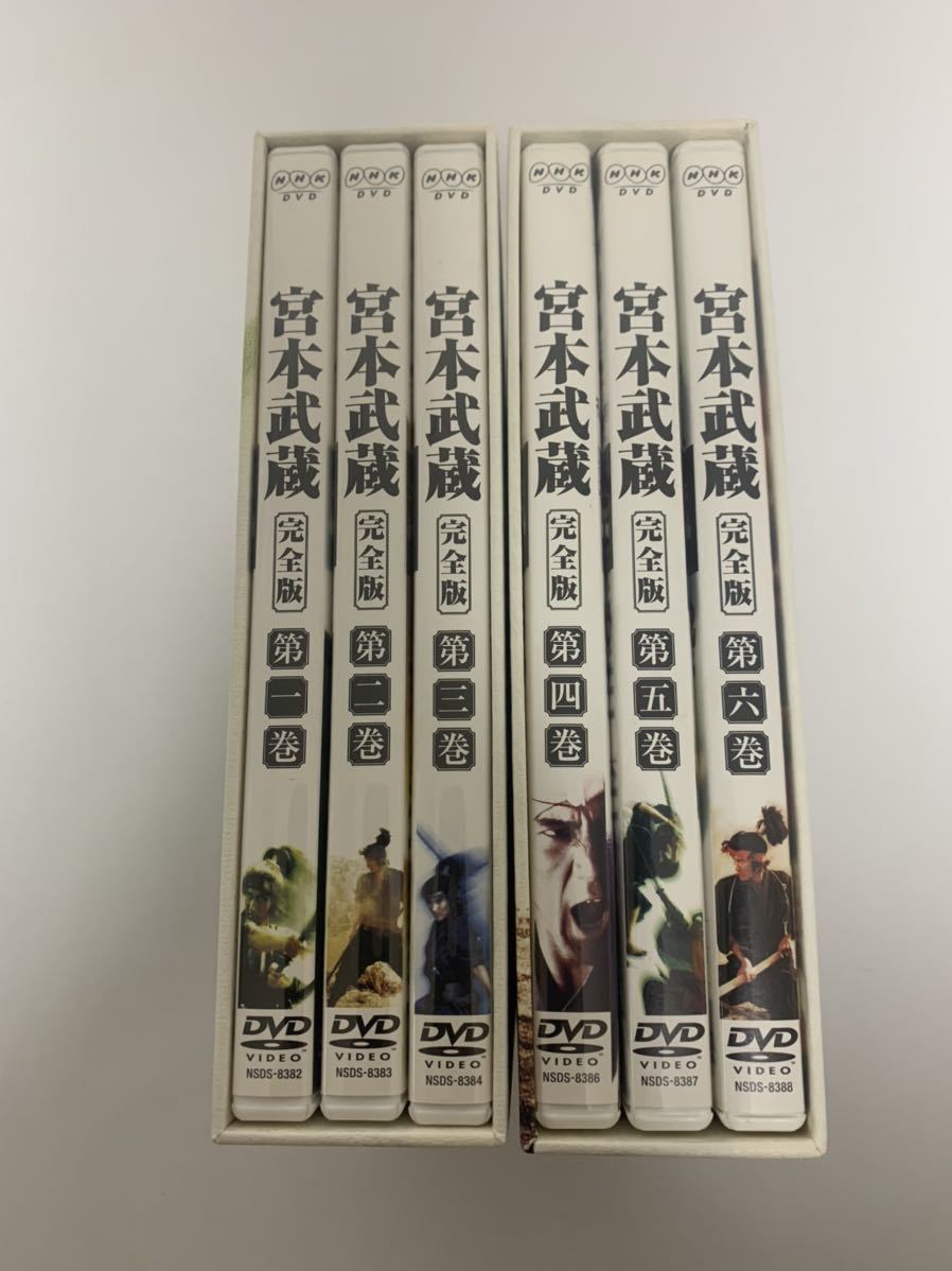 ◇中古◇ NHK新大型時代劇 宮本武蔵 完全版 第壱集・第弐集 DVD BOX 全