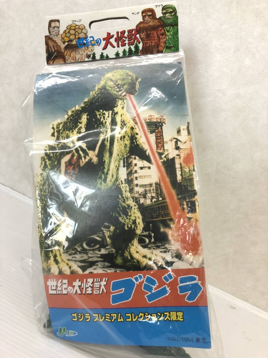 ゴジラ 世紀の大怪獣 M1号 公式通販 未開封品M1号 東宝怪獣シリーズ