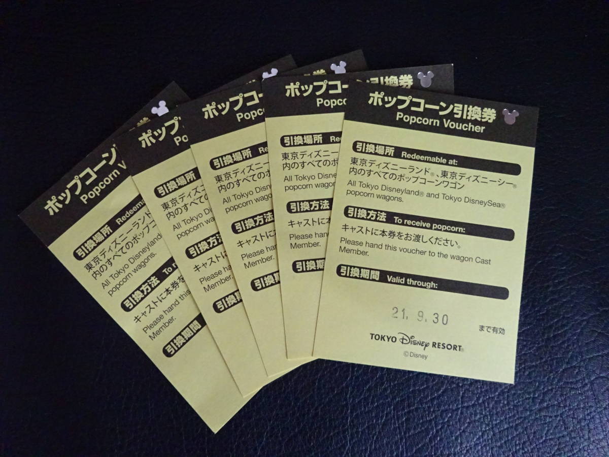 ディズニーリゾート ポップコーン引換券１枚 有効期限２０２１年９月３０日 ディズニーリゾート共通券 売買されたオークション情報 Yahooの商品情報をアーカイブ公開 オークファン Aucfan Com